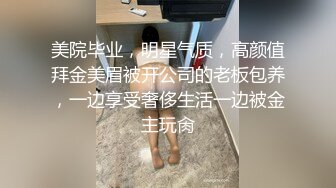 《最新重磅秘?新瓜速吃》万元定制网易CC虎牙人气扛把子万人迷极品女神【深田老师】私定~口红手指爆菊道具肛逼双插高潮喷水~必撸佳作