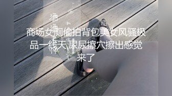 极品身材AVO御姐女神2021啪啪首炮 地球不会灭 做爱不放假 穿情趣套装高跟无套爆操 淫语浪叫操内射