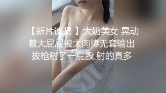 【新片速遞】 一龙三凤小哥大战3个风骚大姐，情趣装丝袜诱惑，让小哥揉奶玩逼口交大鸡巴，床上轮草三女浪叫不断精彩刺激