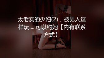 【网红出演对白字幕】最强付费平台剧情新作之《合租爆乳女神王婉悠》操到淫语浪叫不断 使劲干我啊