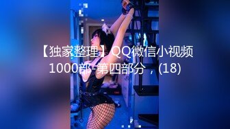 【独家整理】QQ微信小视频1000部-第四部分，(18)