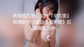 第一坊颜值身材都很棒的美女主播柚灬子和炮友直播