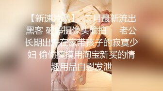 【最新封神父女乱伦】鬼父大神《我和女儿乱伦》新作哄骗女儿拍摄 满意配合 第一视角 中文配字