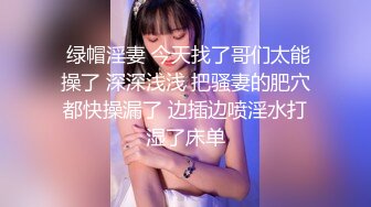 ✿两个漂亮小妞被玩坏了！全裸狗链扩逼调教！~【周七七】~