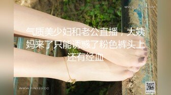 【泄密】大神分手后流出长腿颜值前女友微博 一只小年糕呀