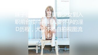 ❤OF福利分享❤㊙法国华裔福利博主⭐nicolove⭐▶▶男伴很多也有些字幕剧情片质量不错内容多为肉搏战有少许对白《NO.3》 (2)