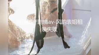 反差婊幼师被炮机干到喷水-吞精-约炮-同学-情侣