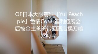 ⚫️⚫️顶级炸裂！堪比岛国极品母狗【岳心月】露脸8P疯狂肉搏，多人运动场面壮观带阴环的都是狠人多次高潮720P完整版