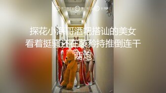 新人 陈小花 性感捆绑主题 曼妙苗条身姿明艳动人 娇美身段性感十足