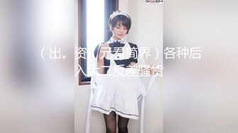 【新片速遞】 制服OL装的老婆制服诱惑 黑丝后入屁股第一视角传教士做爱很刺激