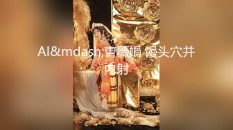 很高级的网红女神，魔鬼身材的韩国小骚货，最喜欢搞3P 4P，很独特的翘臀