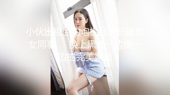 电影院女厕全景偷拍多位小姐姐嘘嘘 全是没开苞的小嫩鲍一网打尽