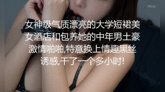 新婚小夫妻大中午家中激情啪啪,床上撕破黑丝袜狠狠爆插后又拉到床下猛干,鸡巴真粗大.边操边拍!