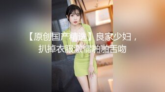 【新片速遞】 长沙❤️-Ts美佳琪-❤️ 一直艹直男，今天艹了姐妹，又是另外一种感觉，哈哈，艹得她喊救命！