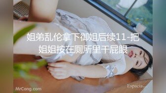 【超颜值极美女神】秀人腿精女神『葛征』最新性感私拍 无内黑丝摄影师作品 黑丝豪乳 十分魅惑喷血