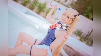 ?TX企划? 被控制的肉体迷奸性感JK少女▌苏美奈▌肉棒情不自禁探入诱人裂缝 狂肏粉嫩小穴 爽到翻白眼轮为肉便器