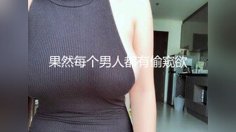 小混混和極品女友在家愛愛打奶炮露臉國語對白