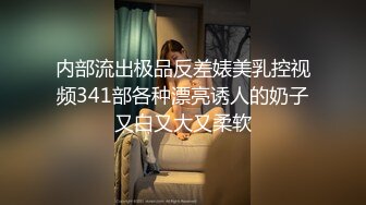 可爱小骚母狗白嫩小可爱〖小兔软糖〗可爱私拍 超级粉嫩绝世美穴只给爸爸们看，软萌乖巧的外表私下是个小骚货哦 (4)