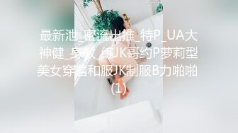 STP23935 第二场 超级瘦的漂亮小姐姐 口交啪啪女上位 角度清晰度都不错就是时间短 VIP2209