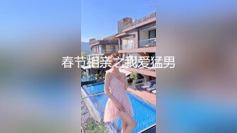 【超顶❤️鬼父乱伦】女儿婷宝✿ 调教宝贝闺女的口交技术 鲜嫩紧致白虎小穴 女上位肏出羞耻白浆 小猫咪看着主人做爱