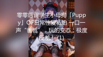  眼镜哥重金约炮外围小姐姐和兄弟一起上玩3P