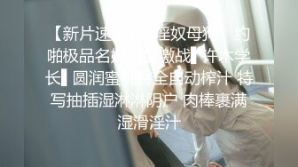 【新片速遞 】伪娘S惠奈酱????：这就是堕落的感觉吗” “为什么，这么愉悦。颜射，太顶了！