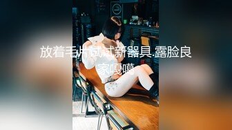 【新速片遞】熟女人妻偷情 视频自己看的吗 对留念 亲爱的你上来 这丰腴的身材 一对大奶子操着超舒坦 