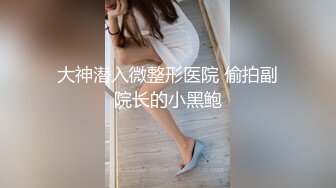 极品绿帽之我的淫荡人妻▌丽江夫妻▌遇见单男大肉棒异常兴奋 前后夹击肏穴爆口 淫乱性爱