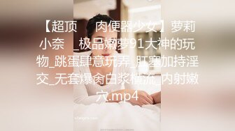 已婚人妻出轨单位同事自拍外泄，一脸淫贱，爽到吐舌头