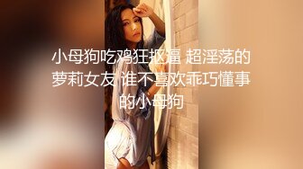 “兄弟你老婆水怎么这么多啊！！”【完整版82分钟已上传到下面简阶】