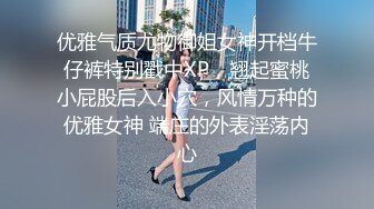 极品反差空乘女神和男友吵架后 酒店服务金主爸爸