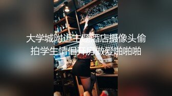 学生妹探花田伯光酒店约炮❤️刚破处没多久的