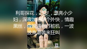 小兄弟没抵住3p诱惑，坚持不止了