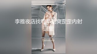 【迷奸睡奸系列】高颜值美女❤️银行小姐姐被客户灌醉后各种玩弄后，无套插入一阵狂艹，爽翻天！