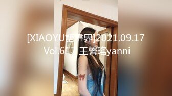 [XIAOYU語畫界]2021.09.17 Vol.617 王馨瑤yanni