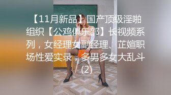 自制字幕 极品骨相妹子身材很哇塞，亲吻香舌品尝香精，无套射在肚子上