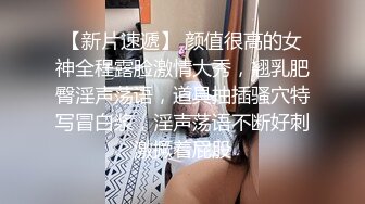 《最新震撼高价购得》神似内地女演员牛莉，新维拉舞团顶流白肤性感御姐Annie加密特，露逼夸张情趣劲曲艳舞挑逗，炸裂 (13)