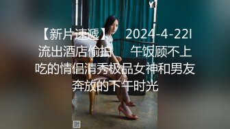 8/12最新 调教爆炸椰奶波霸美少女吃鸡双排开麦挨操深深后入VIP1196