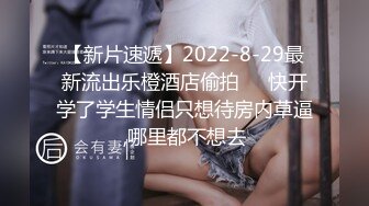 【新片速遞】2022-8-29最新流出乐橙酒店偷拍❤️快开学了学生情侣只想待房内草逼,哪里都不想去