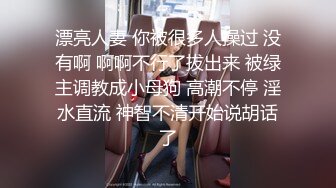 《极品CP魔手外购》坑神潜入某单位女厕实拍超多漂亮小姐姐方便，前后位逼脸同框，各种性感诱人毛毛逼 (13)