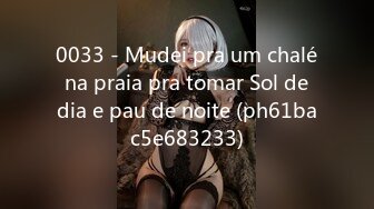 0033 - Mudei pra um chalé na praia pra tomar Sol de dia e pau de noite (ph61bac5e683233)