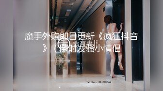 天美传媒TM0122信奉神教的痴淫母女下卷教会长老们集体宠幸性奴母女-沙美辰 赵雅琳