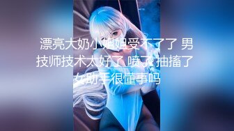 半推半就女主这次她开始主动上位，无套操逼，再打飞机撸射