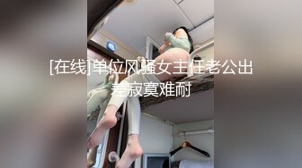 超顶级91绿帽人妻肥臀骚妇【成都夫人】私拍，户外天体露出，与多名单男群P双管齐下前后夹鸡