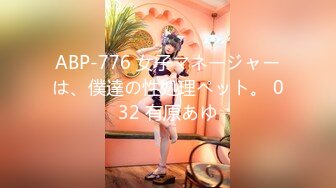 ABP-776 女子マネージャーは、僕達の性処理ペット。 032 有原あゆ