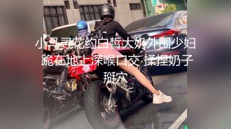 小马寻花约白皙大奶外围少妇 跪在地上深喉口交 揉捏奶子掰穴