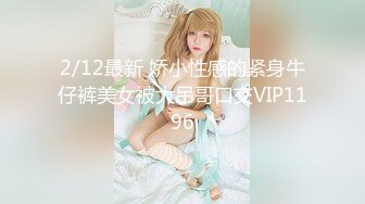 无水印11/5 娇嫩人妻用身体替赌鬼老公还债哥各种姿势操大肥穴VIP1196