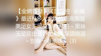 私房100元未流出过网络的迷奸作品❤️零零后小女孩性感红色丁字裤遭三人下药迷奸玩弄~1