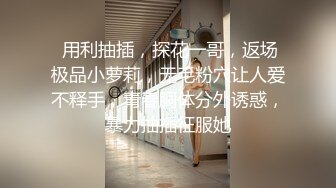 《最新订阅⭐顶级绿帽》推特网红人类高质量淫乱夫妻【小鲸鱼】私拍，与曼妃小雨女女联动，互插互舔磨豆腐场面香艳至极