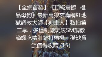 性感大屌萌妹TS周亲亲 快点吃鸡巴不然一会儿软了，直男吃得热火朝天，被妖妖夸赞，吃着我的连你的鸡巴也硬了啊！